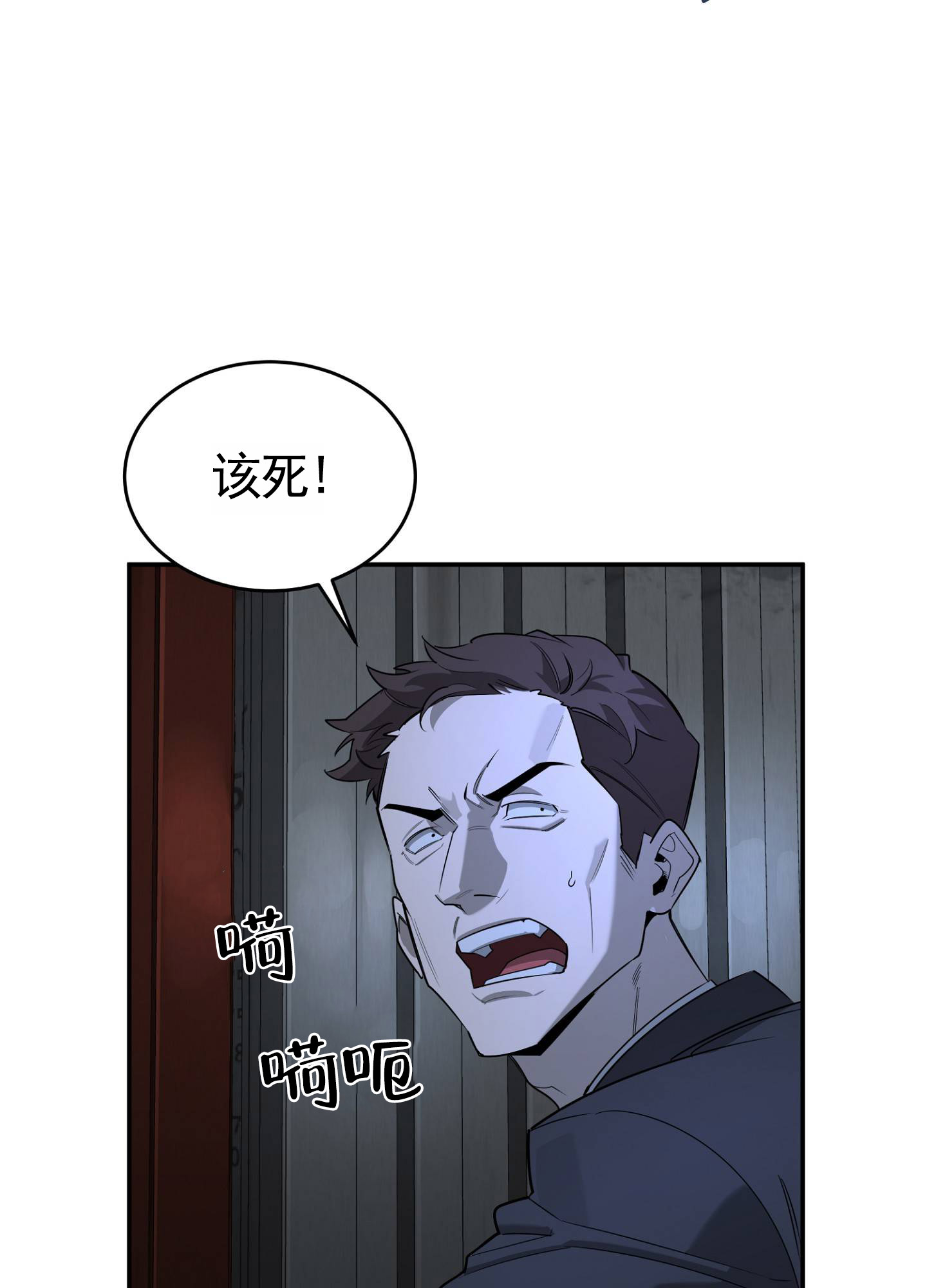 绝对忠诚漫画,第1话1图