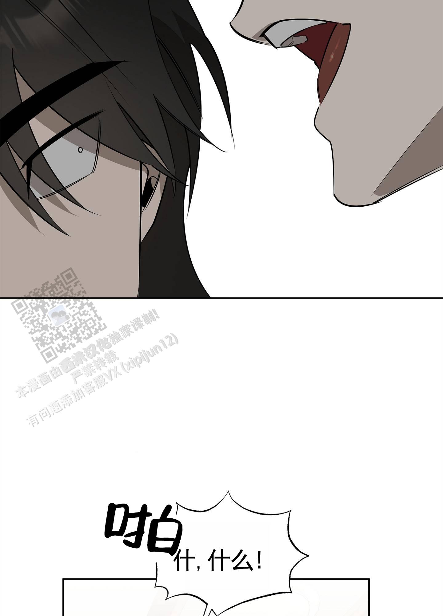 绝对忠诚漫画,第4话1图