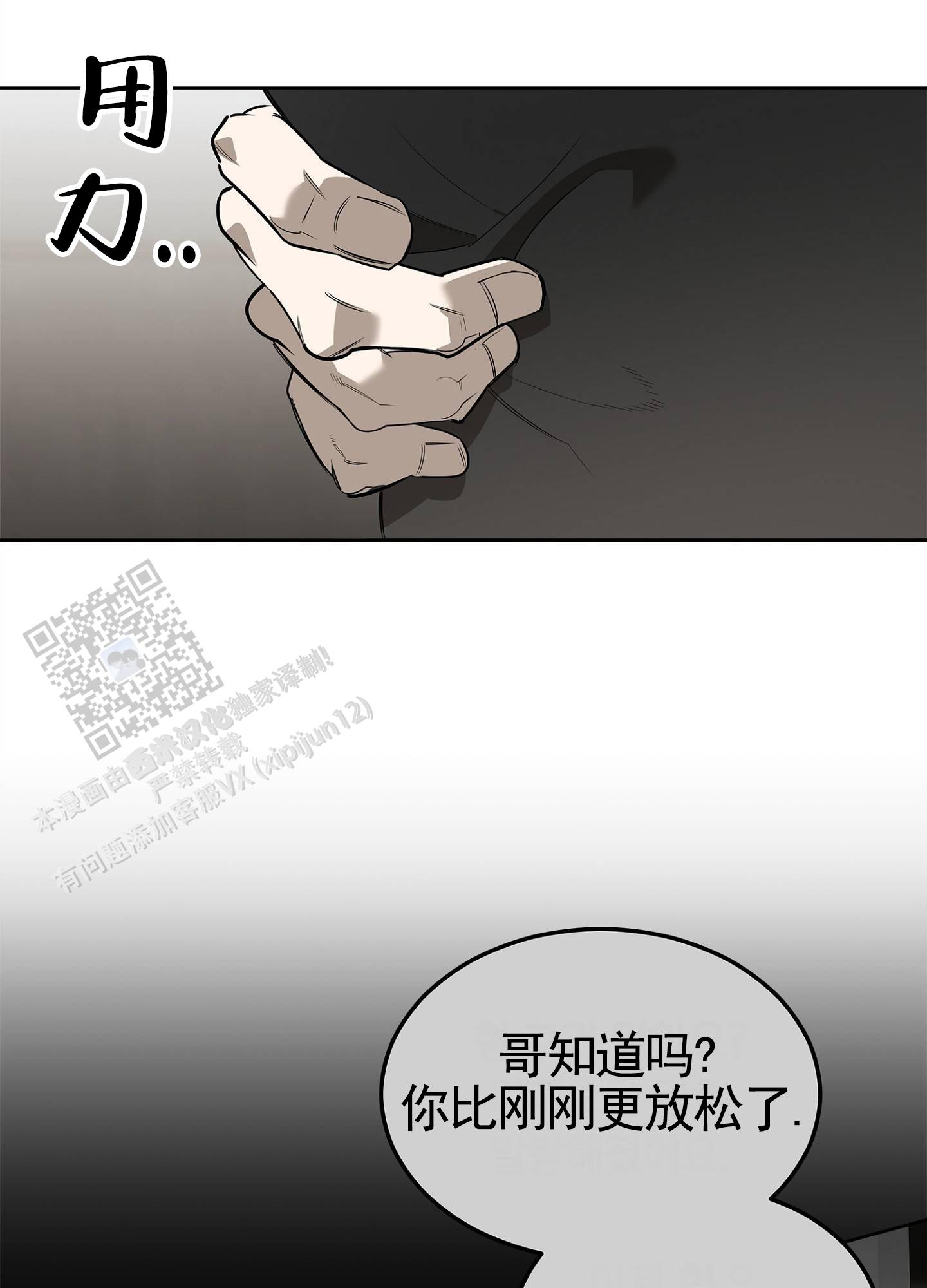 绝对忠诚漫画,第5话1图