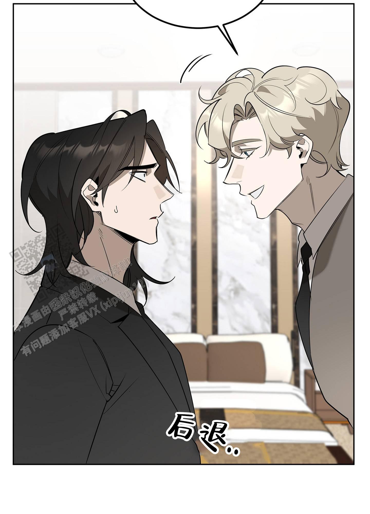 绝对忠诚漫画,第4话1图
