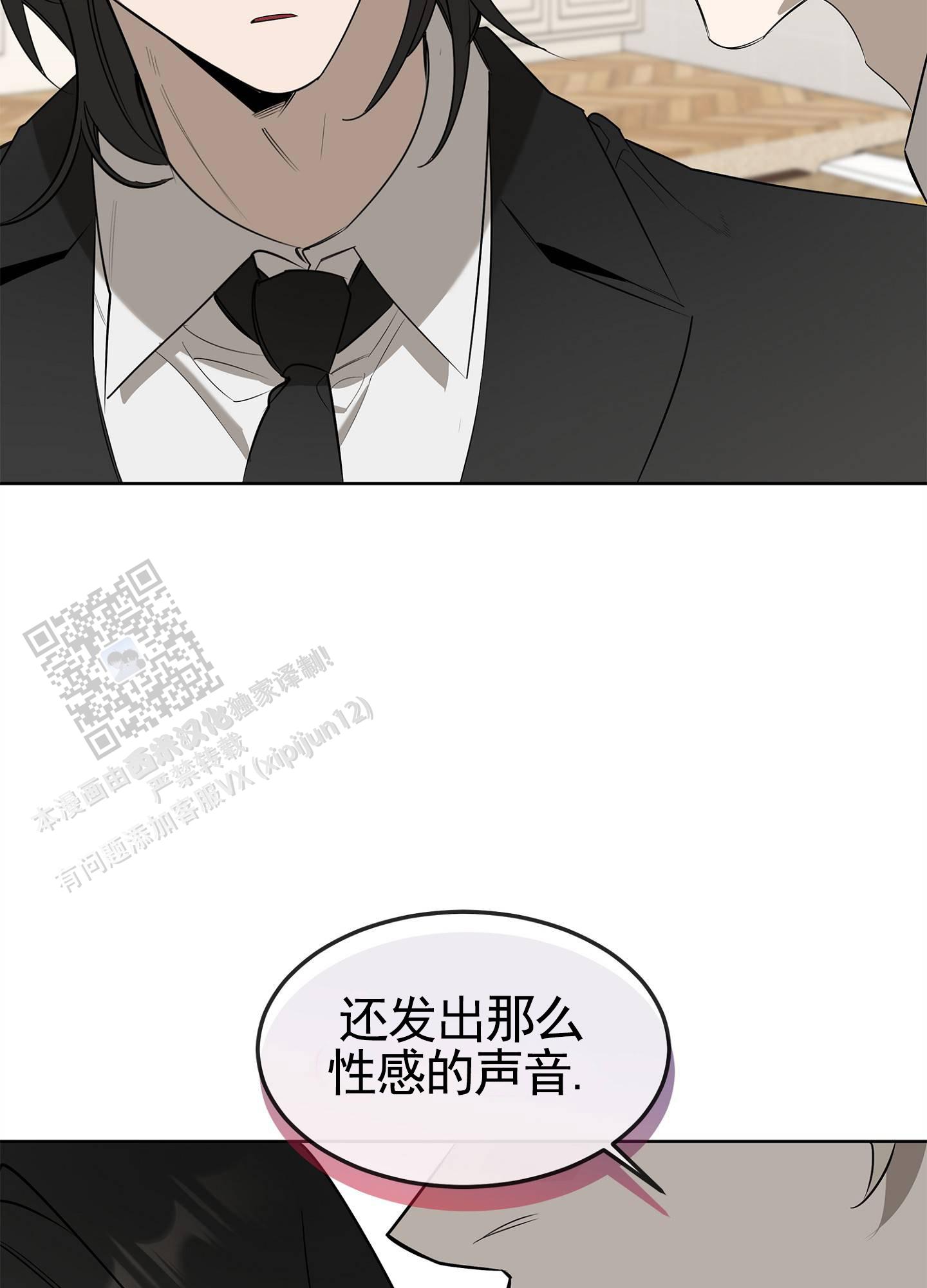 绝对忠诚漫画,第4话2图