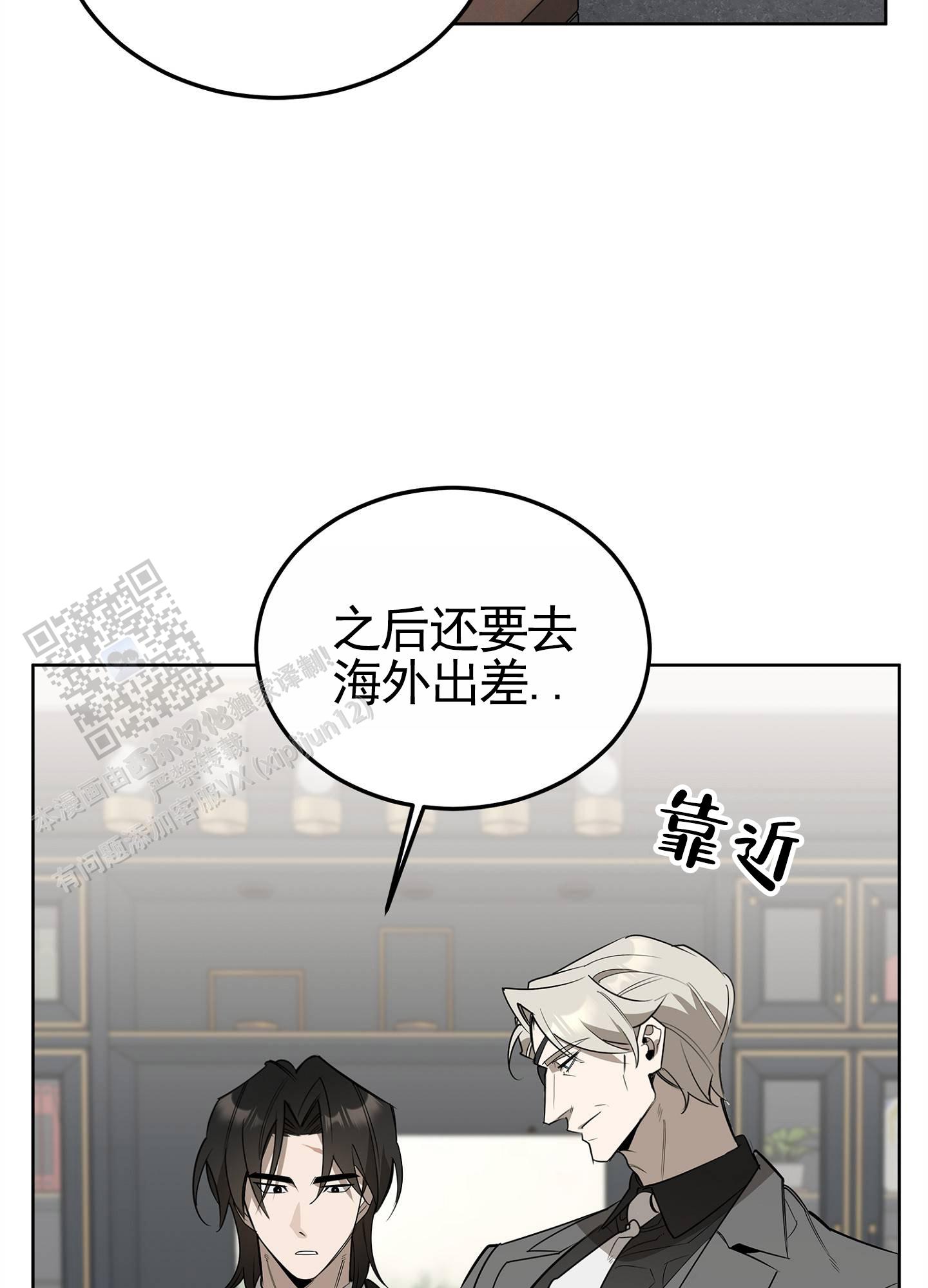 绝对忠诚漫画,第5话1图