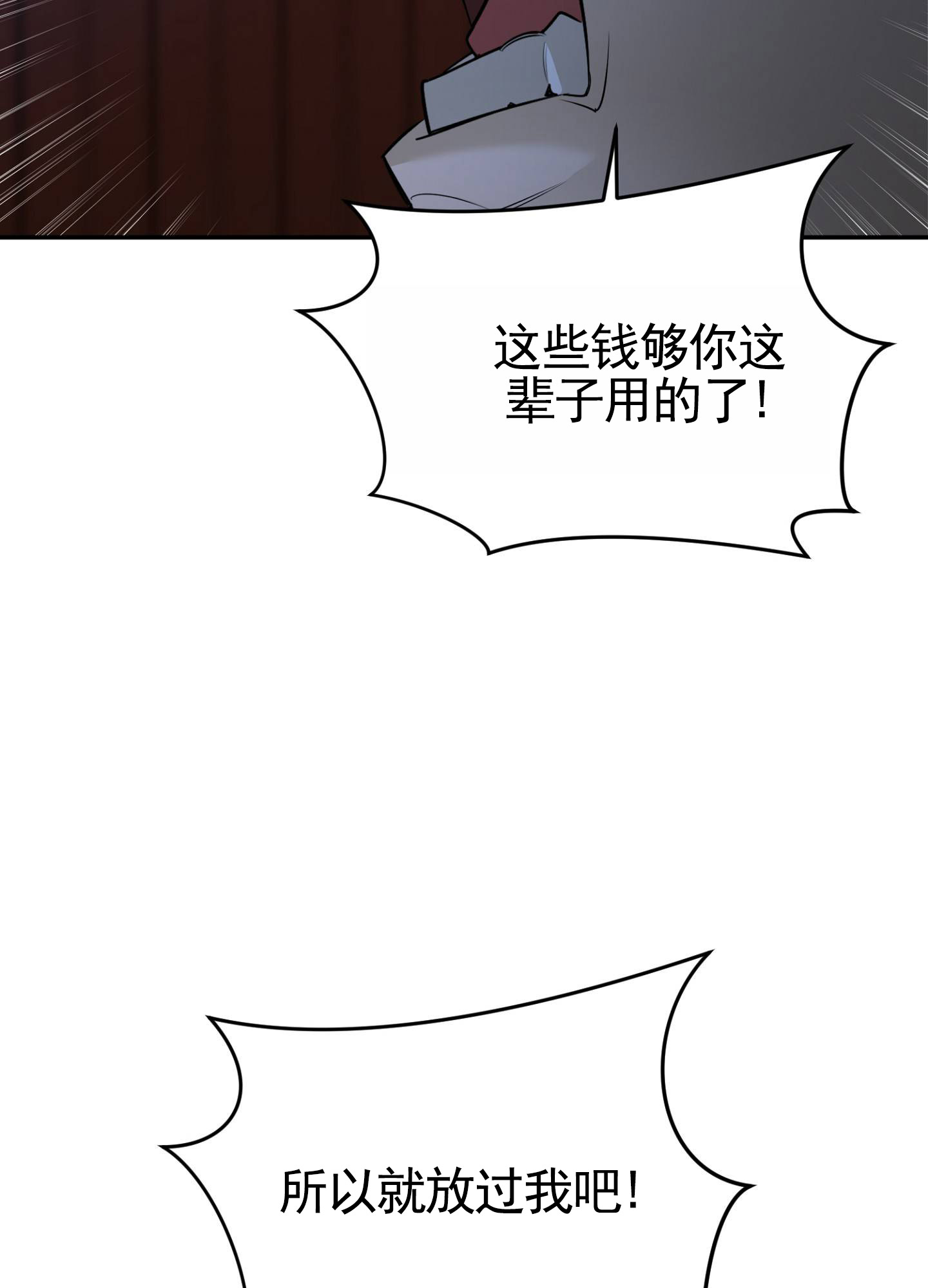 绝对忠诚漫画,第1话2图