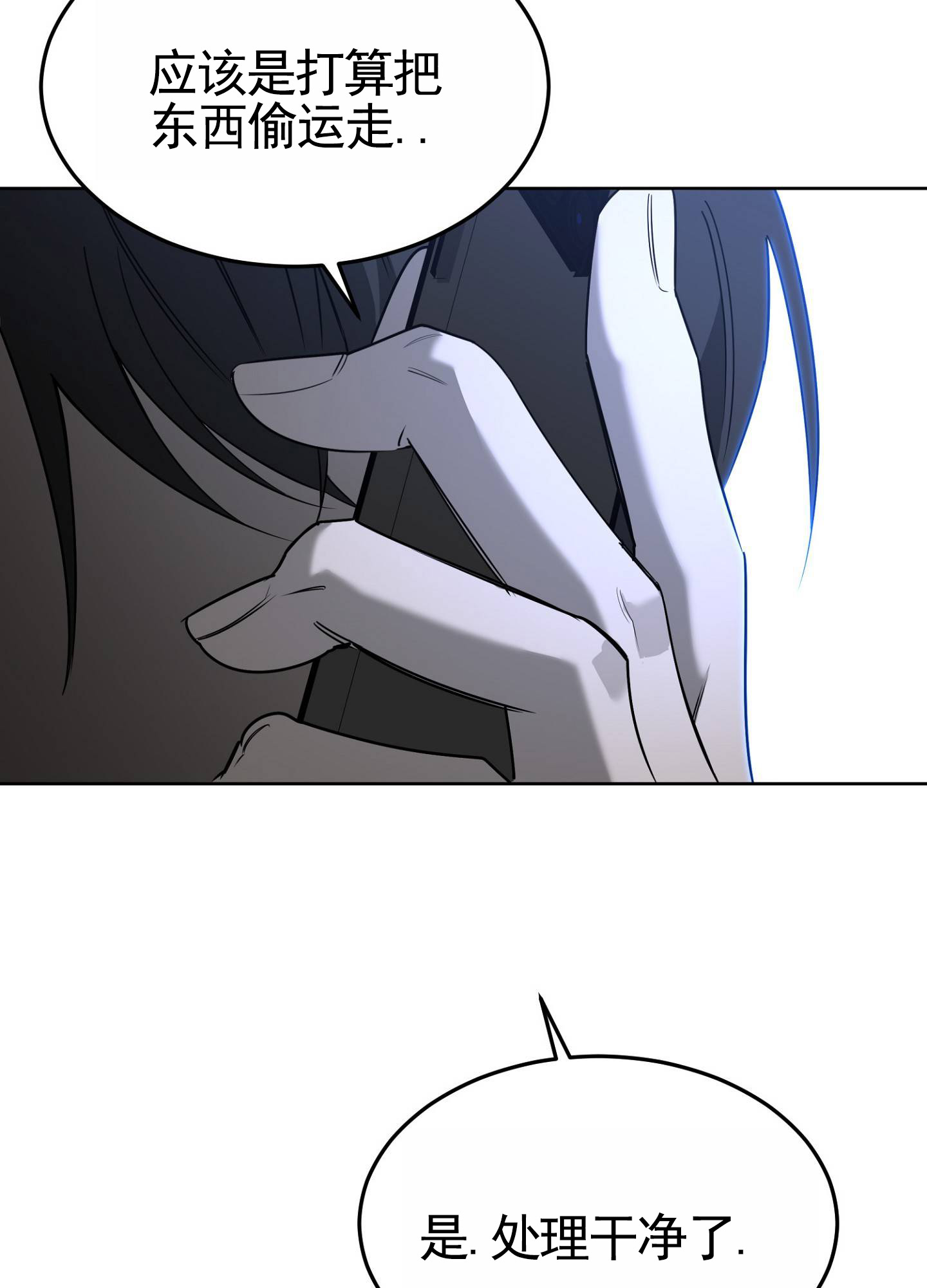 绝对忠诚漫画,第1话2图