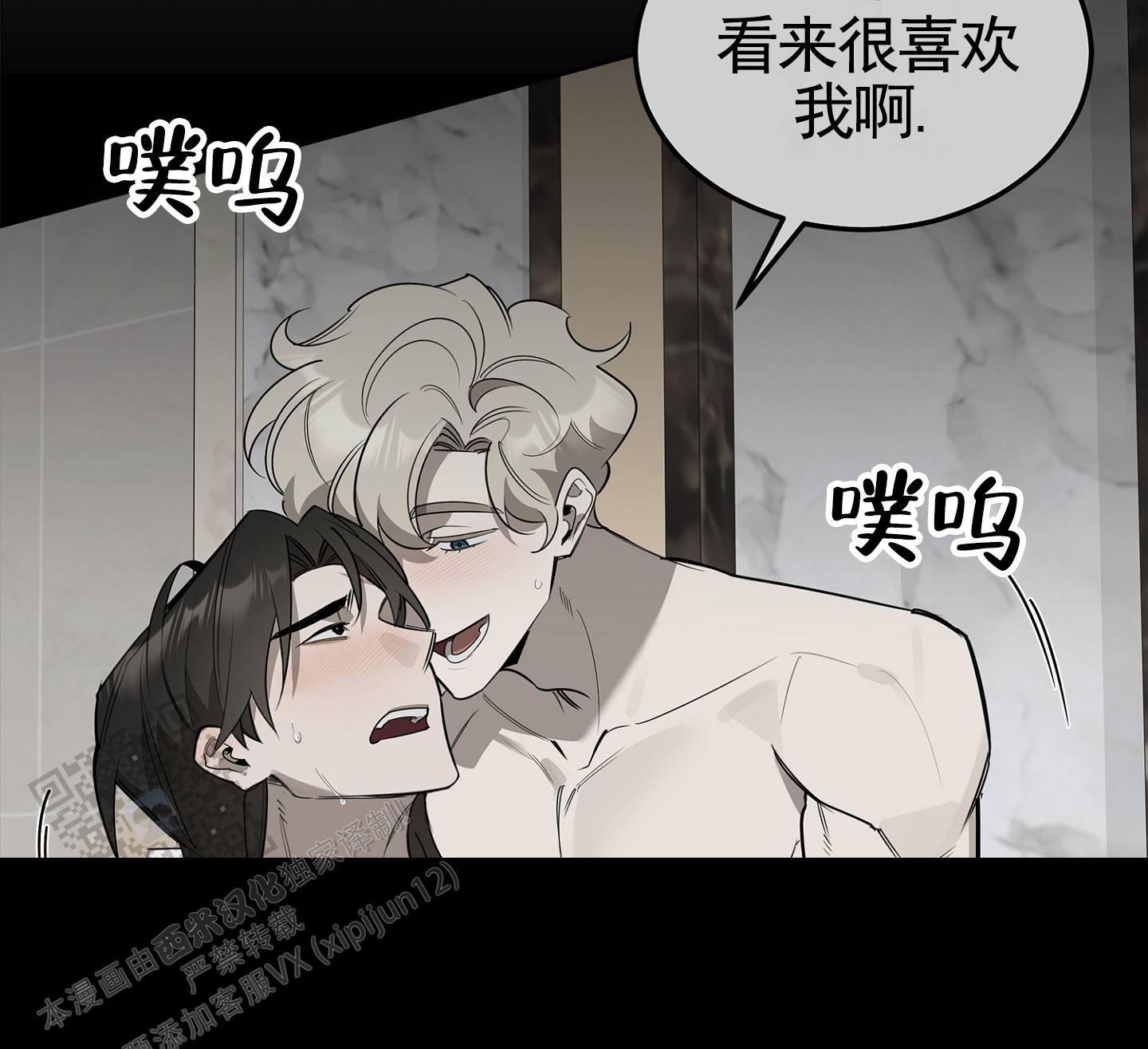 绝对忠诚漫画,第5话2图