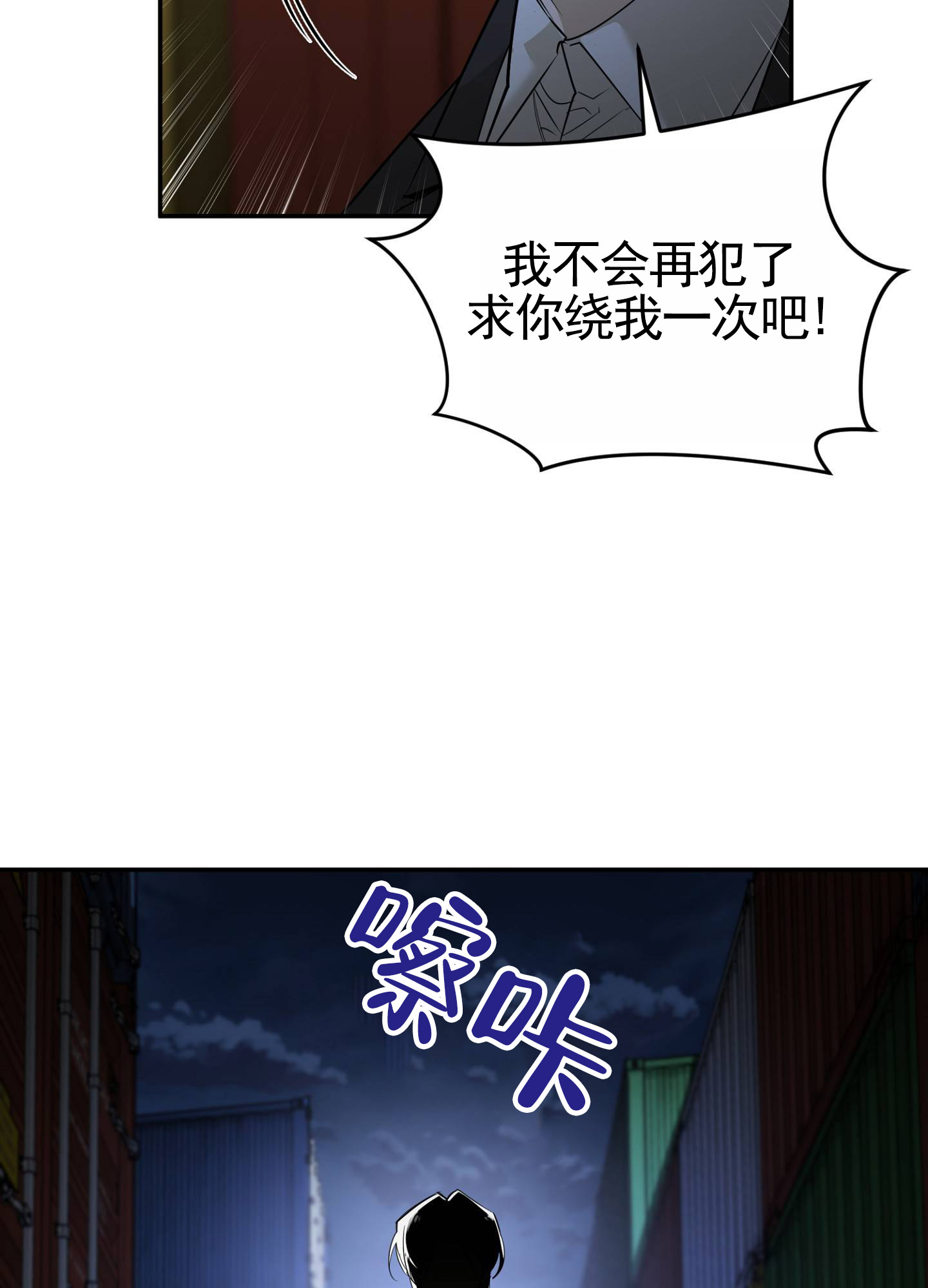 绝对忠诚漫画,第1话1图