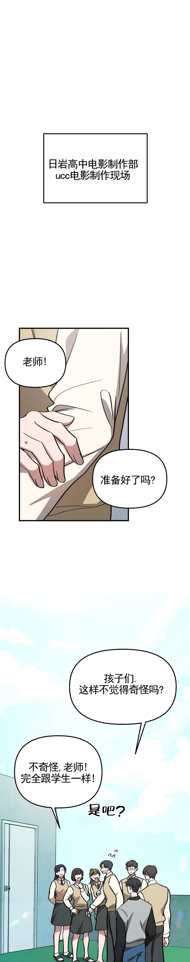 越界小说免费阅读漫画,第1话1图