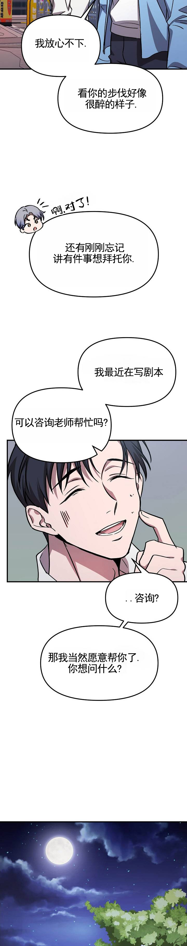 越界les漫画,第2话1图