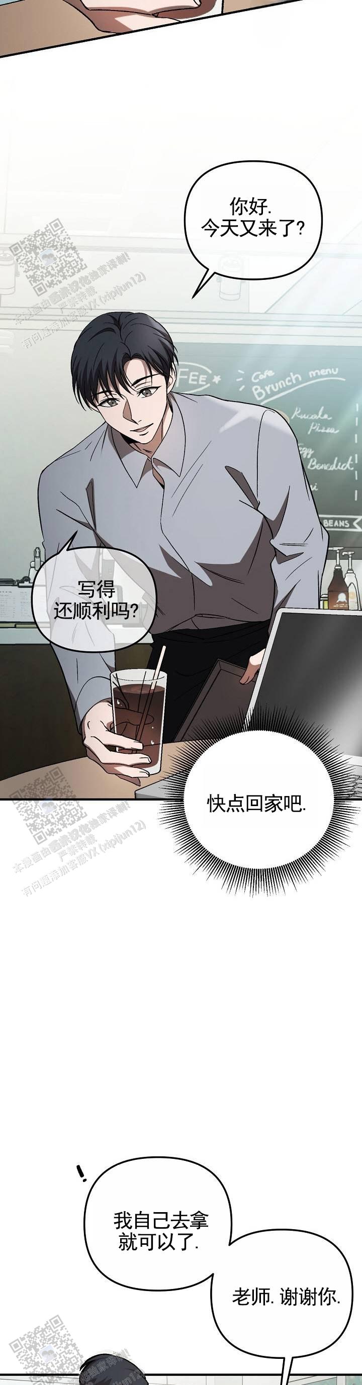 越界台剧漫画,第5话2图