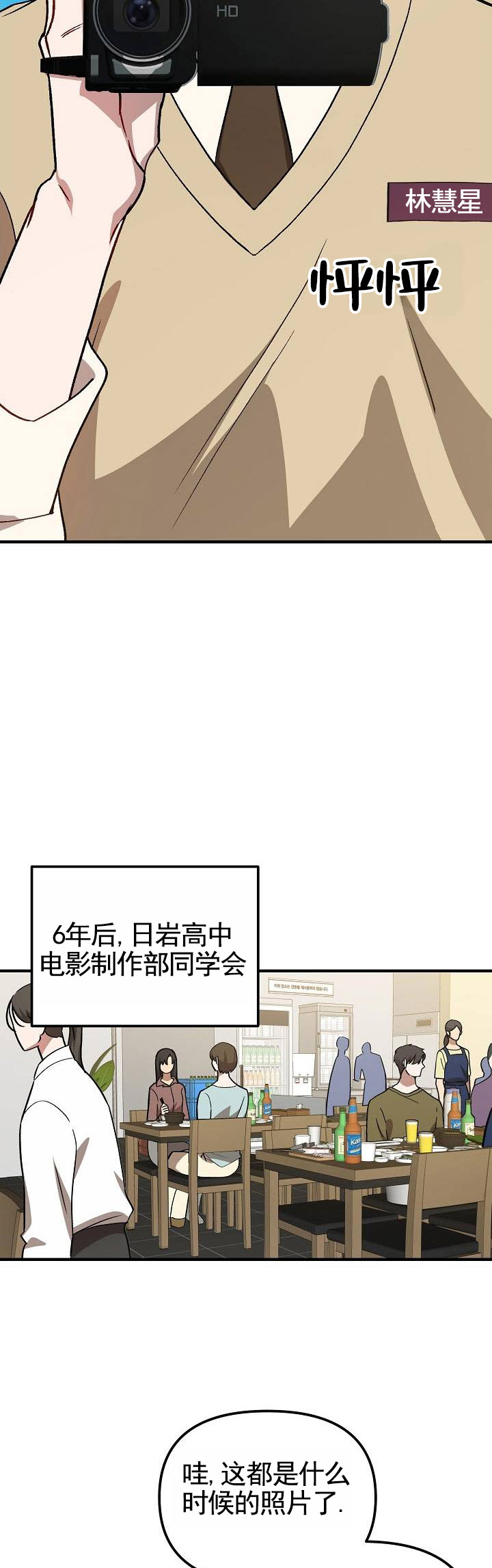 越界小说免费阅读漫画,第1话2图