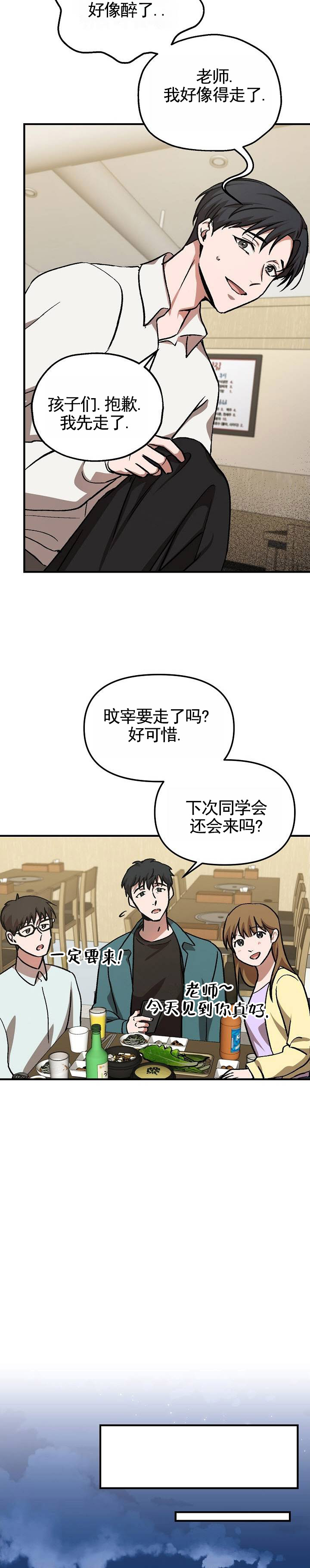 越界les漫画,第2话2图