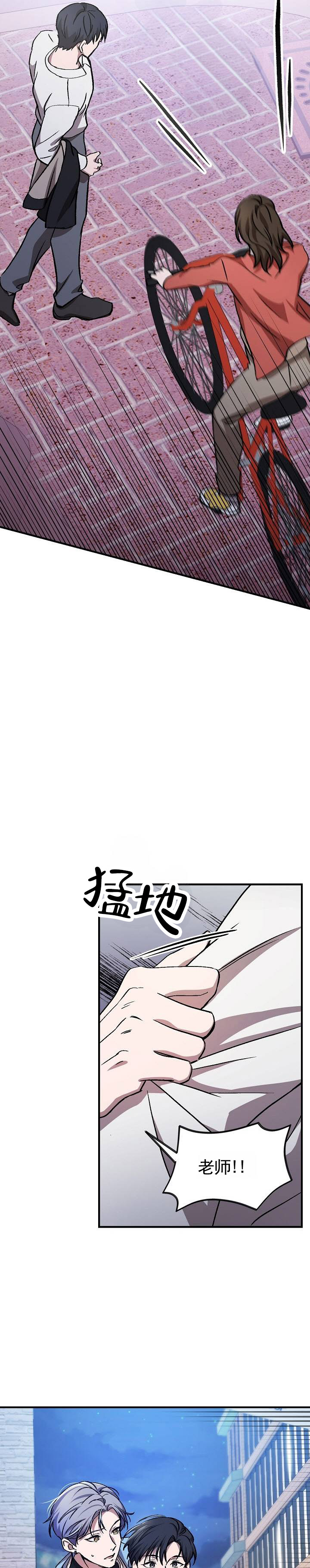 越界les漫画,第2话1图