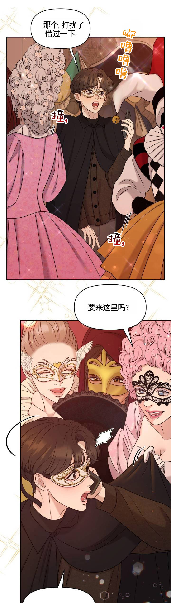 画布上的油画漫画,第3话1图