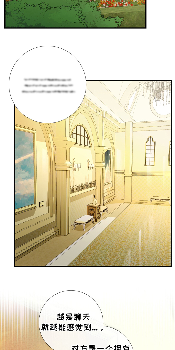 赤发千金特殊契约漫画,第27话1图
