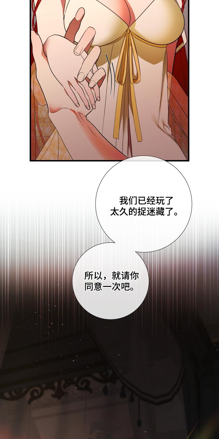 赤发千金特殊契约漫画,第16话2图