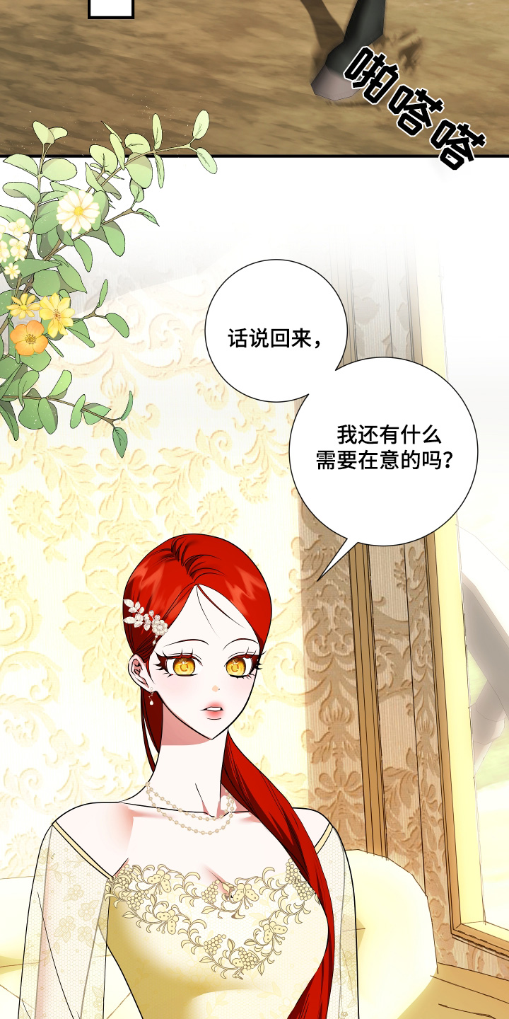 赤发千金特殊契约漫画,第35话2图