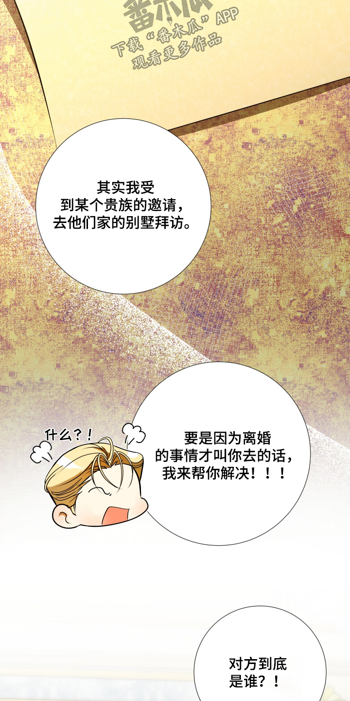 赤发千金特殊契约漫画,第32话1图