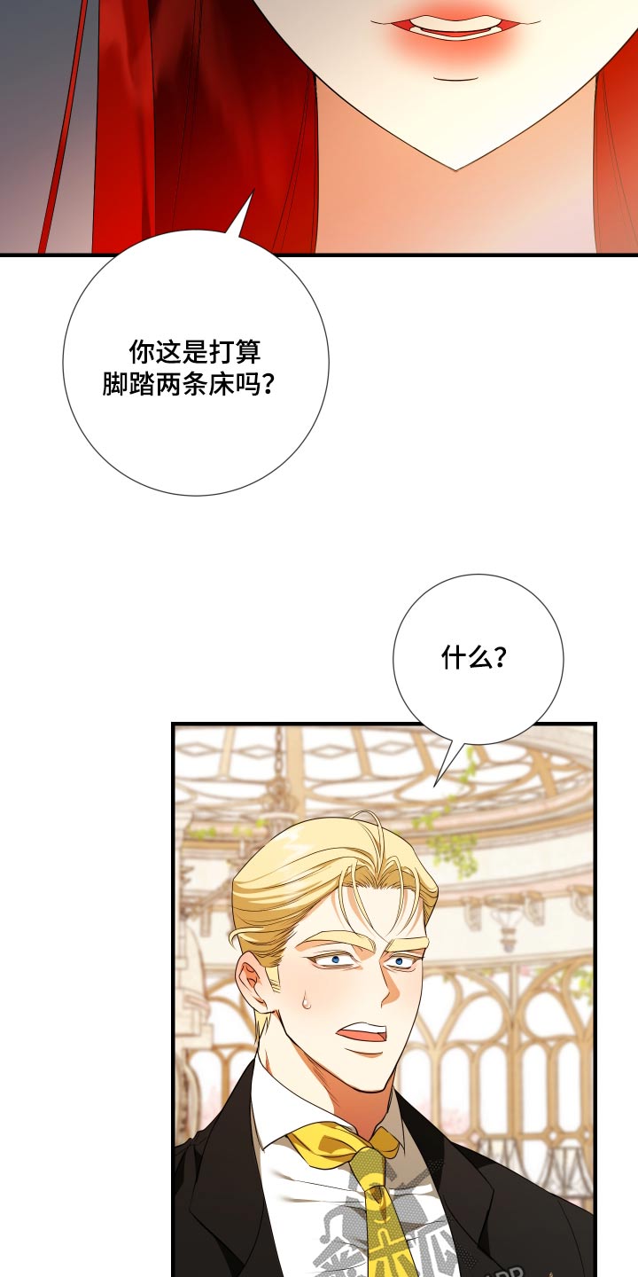 赤发千金特殊契约漫画,第25话1图