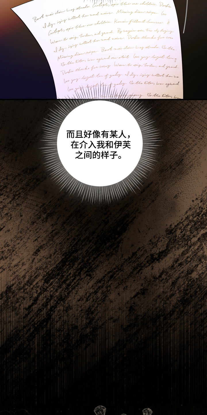 赤发千金特殊契约漫画,第34话2图