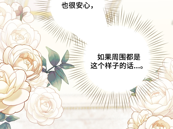 赤发千金特殊契约漫画,第46话1图