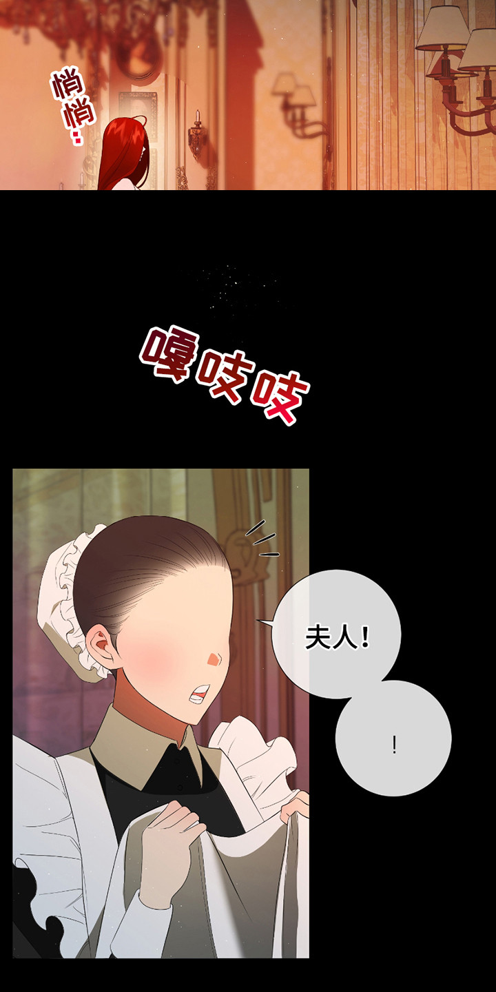 赤发千金特殊契约漫画,第14话1图