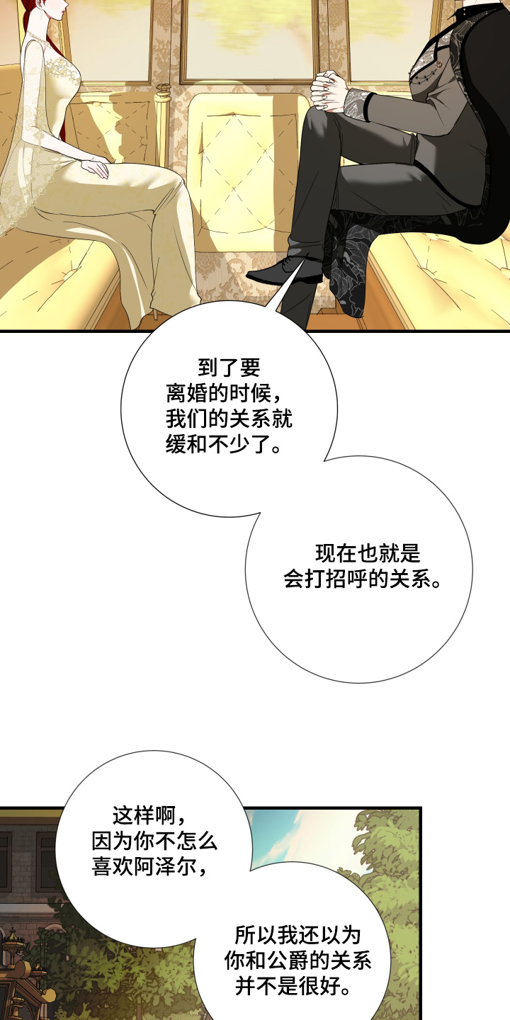 赤发千金特殊契约漫画,第35话2图