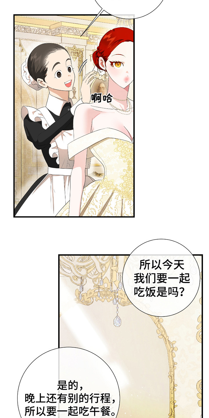 赤发千金特殊契约漫画,第5话1图