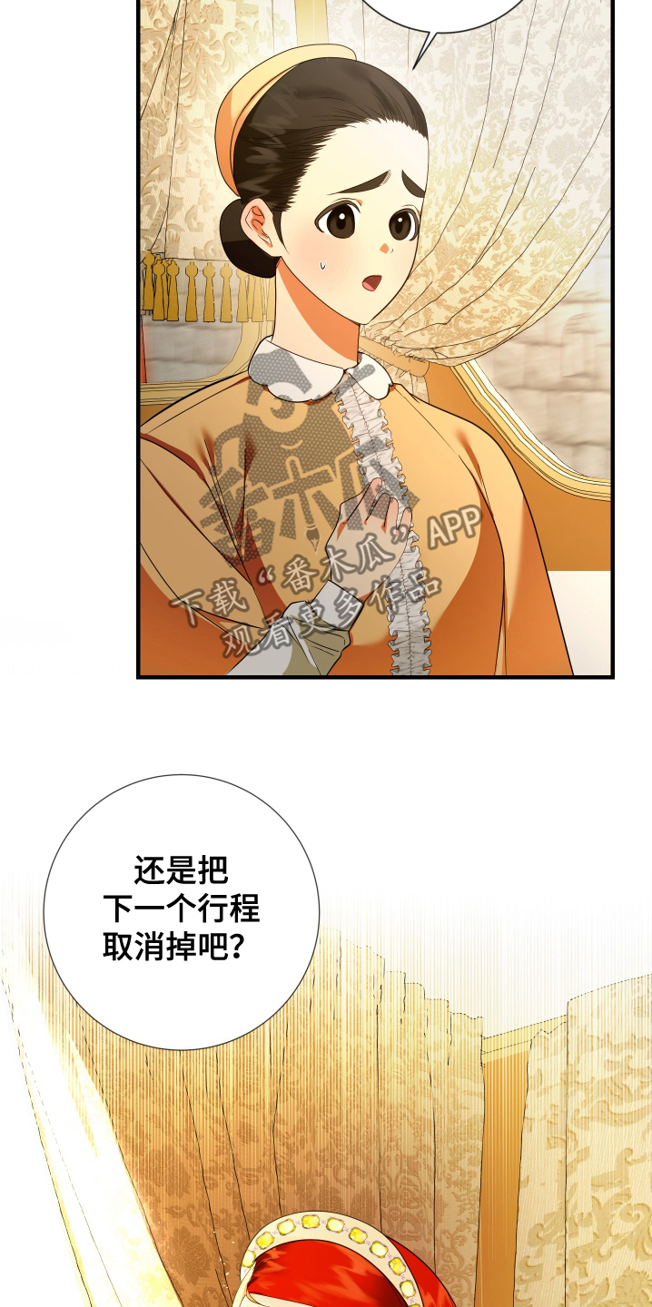 赤发千金特殊契约漫画,第26话2图
