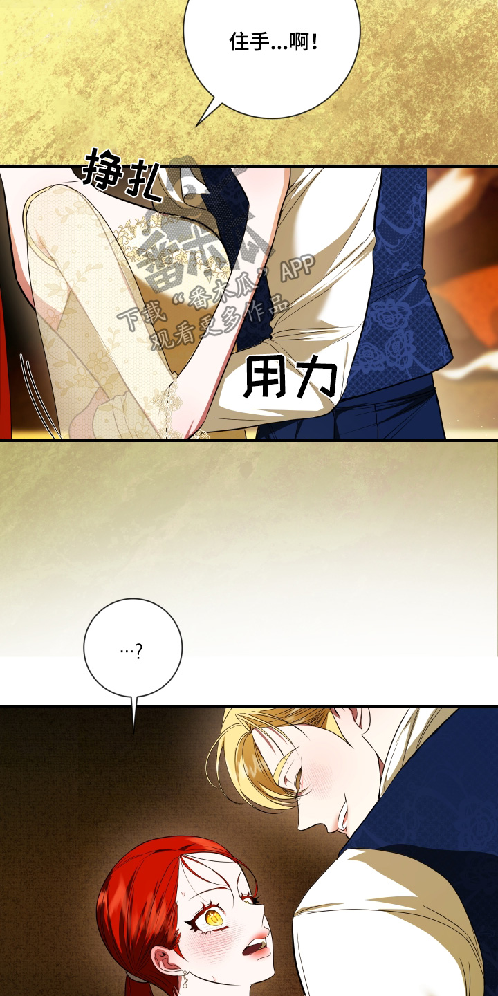 赤发千金特殊契约漫画,第39话2图