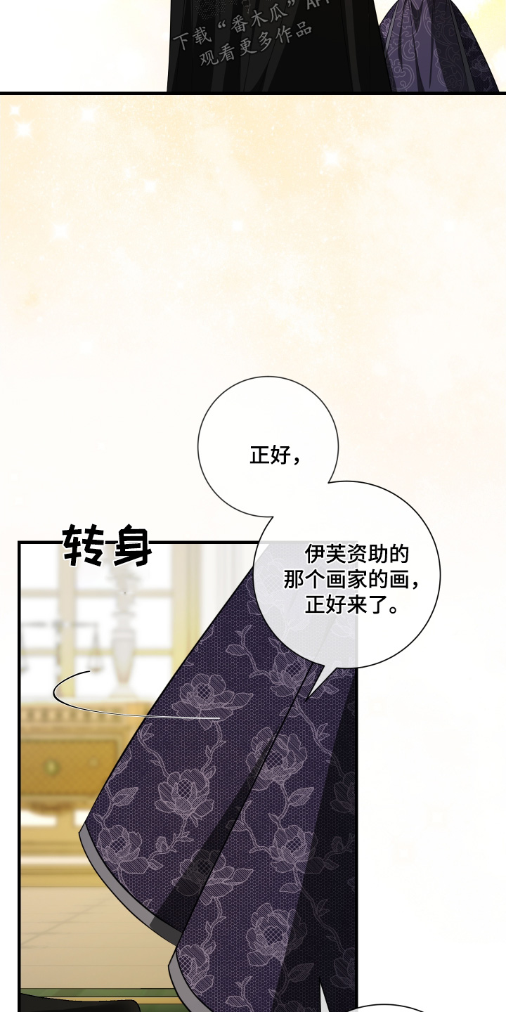 赤发千金特殊契约漫画,第36话1图