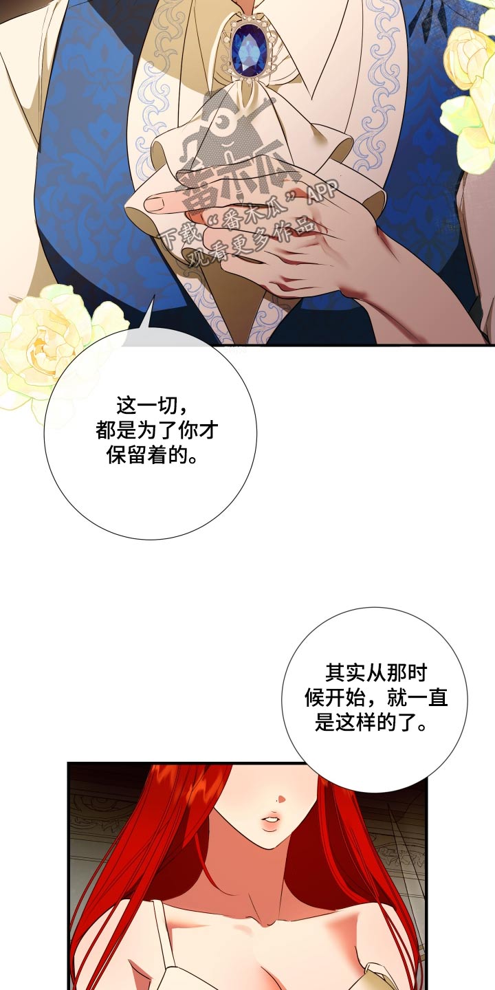 赤发千金特殊契约漫画,第16话1图