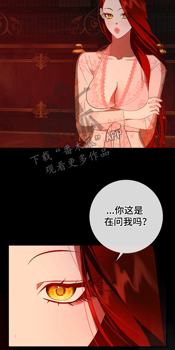 赤发千金特殊契约漫画,第12话2图