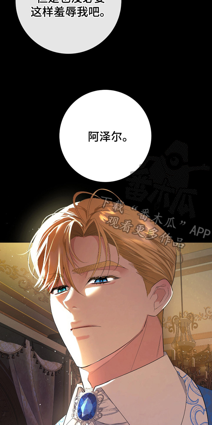 赤发千金特殊契约漫画,第1话2图