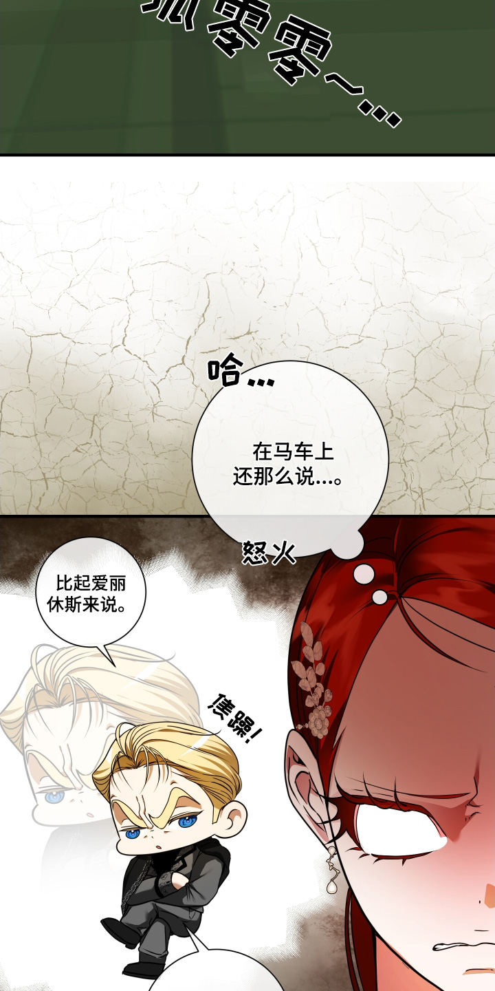 赤发千金特殊契约漫画,第36话2图