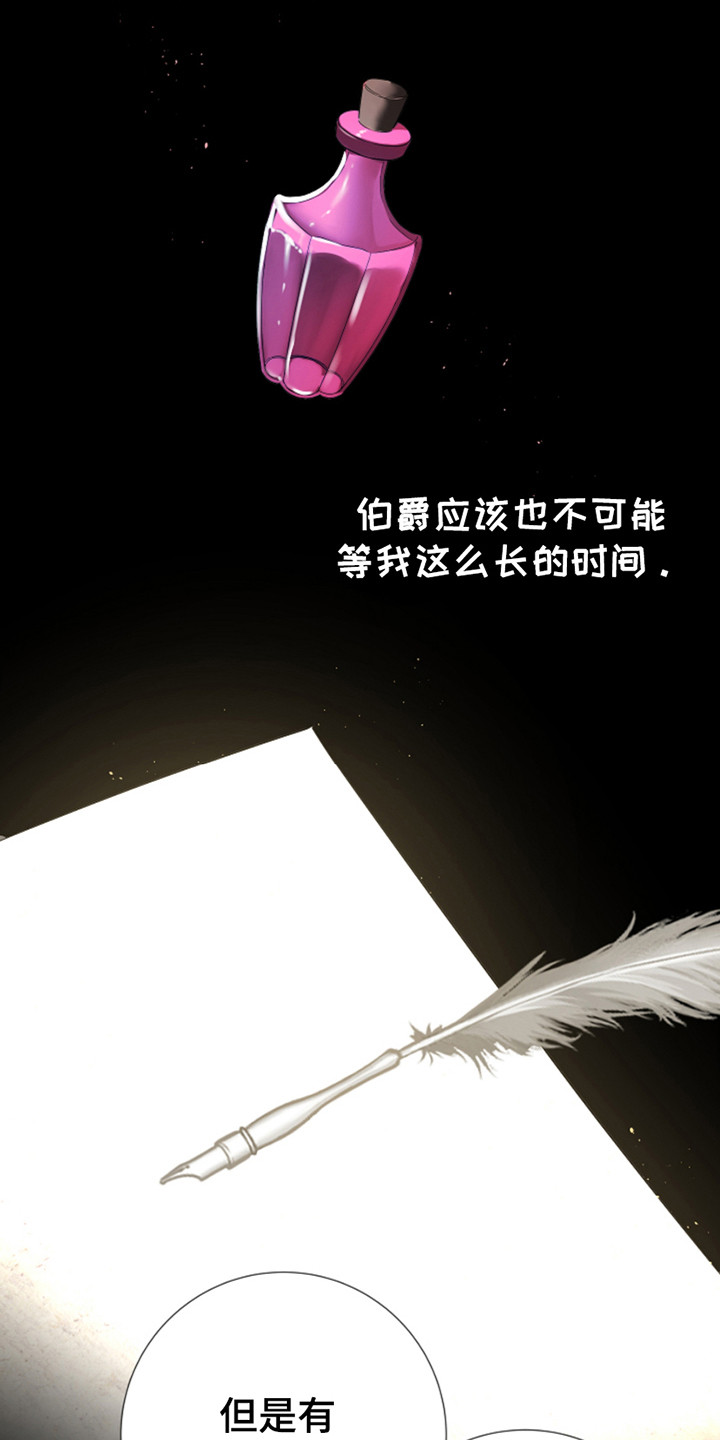 赤发千金特殊契约漫画,第10话2图