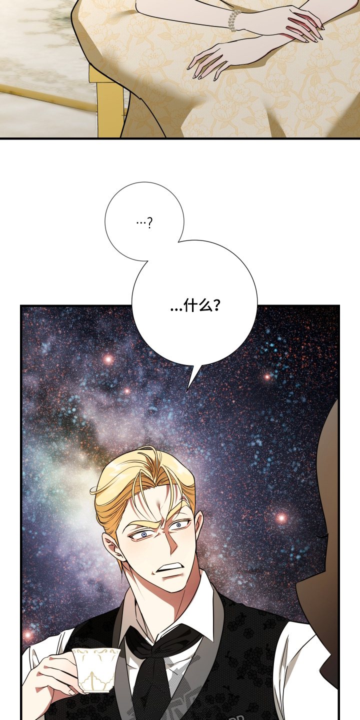 赤发千金特殊契约漫画,第32话1图
