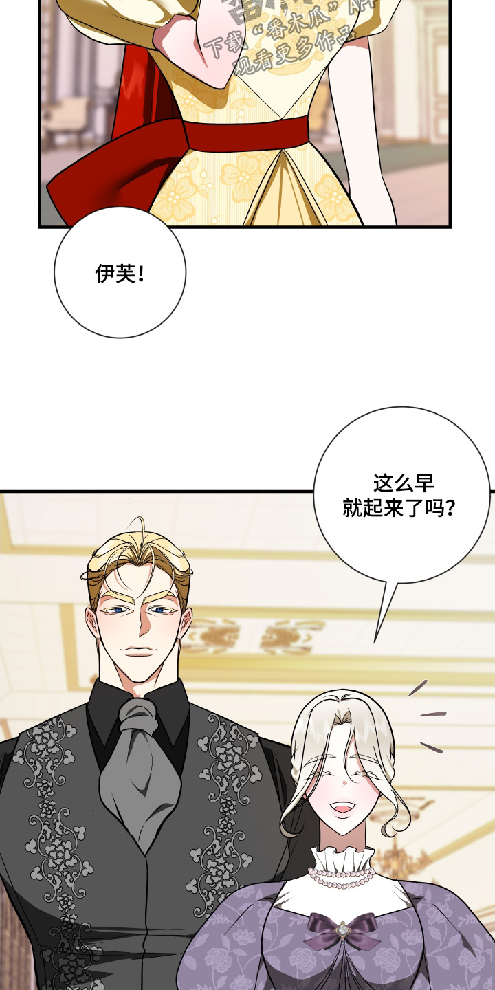 赤发千金特殊契约漫画,第44话2图