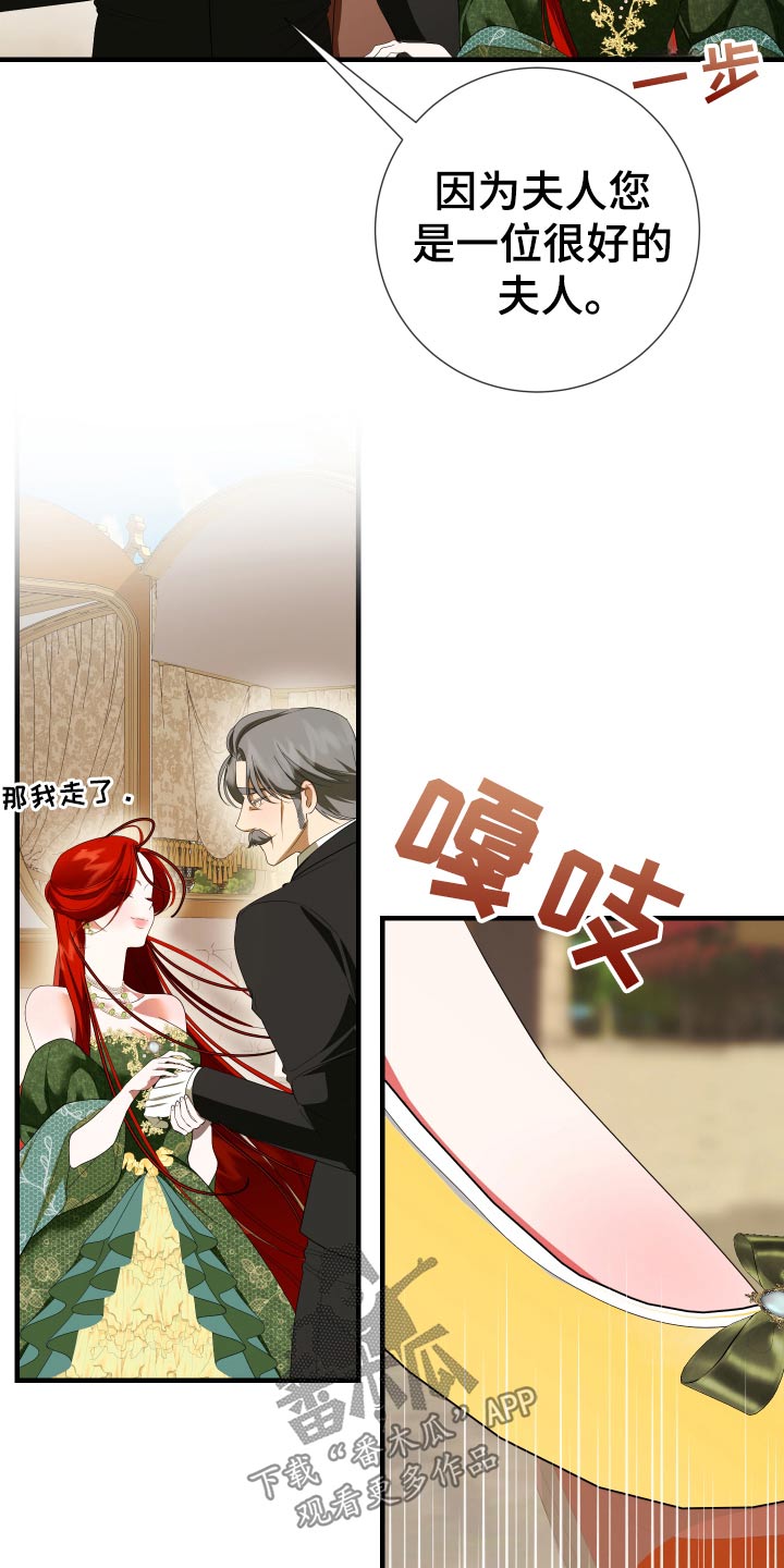 赤发千金特殊契约漫画,第23话1图
