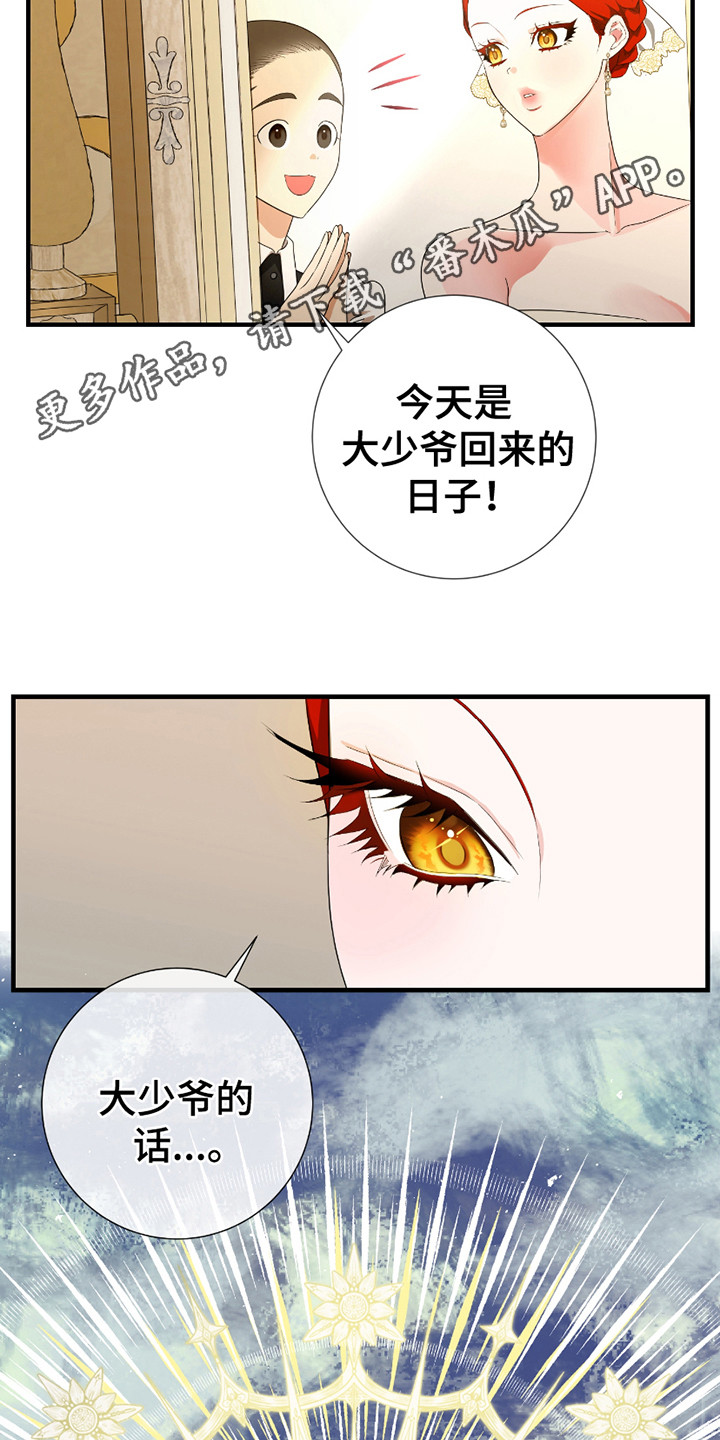 赤发千金特殊契约漫画,第5话1图