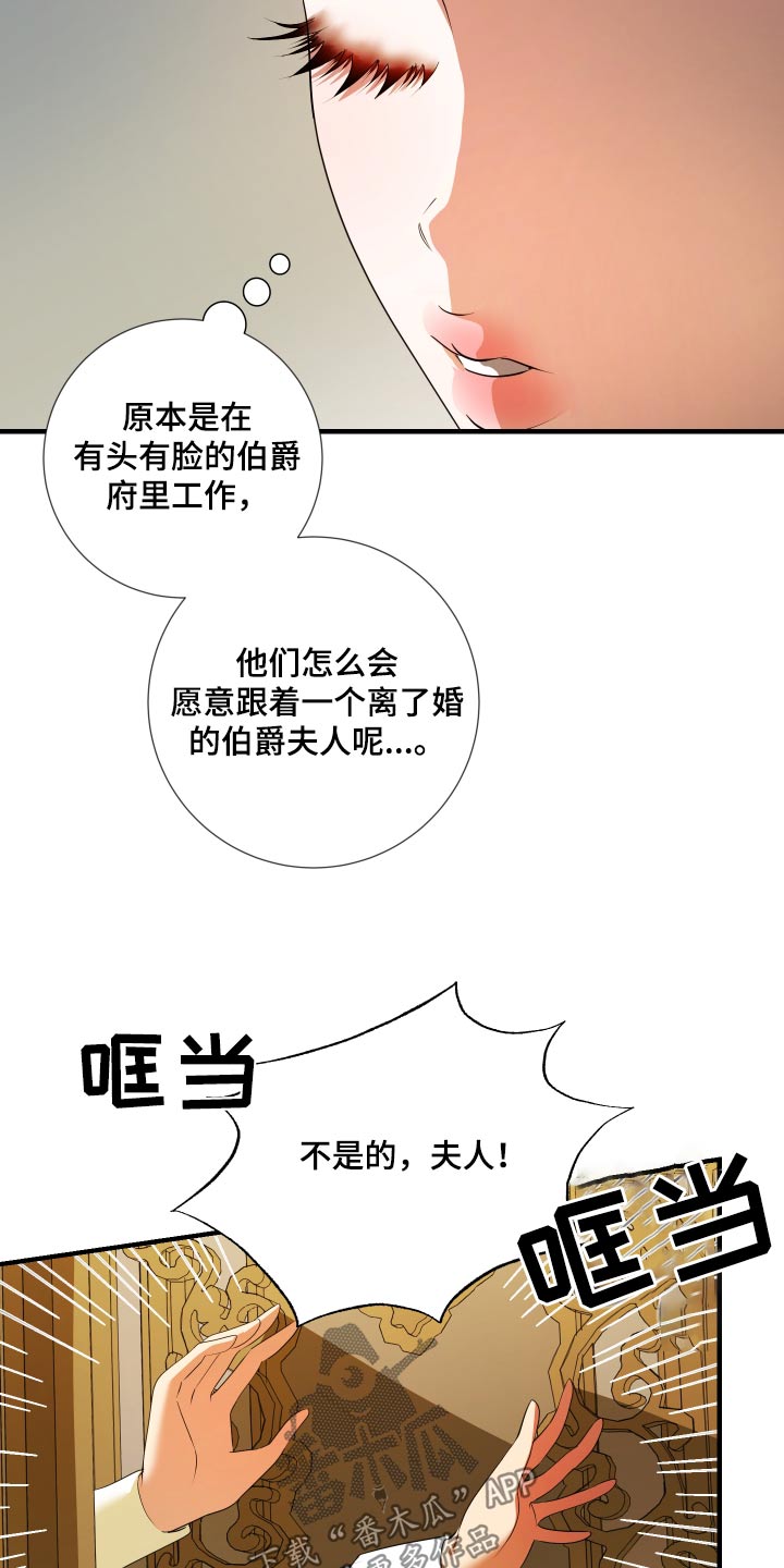 赤发千金特殊契约漫画,第20话1图