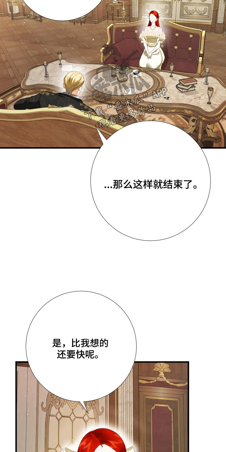 赤发千金特殊契约漫画,第20话2图