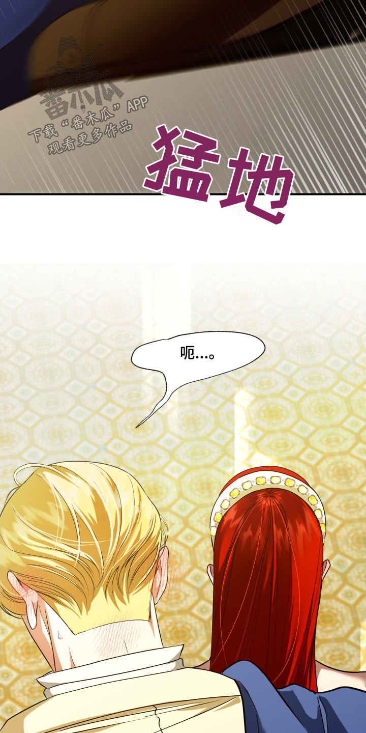 赤发千金特殊契约漫画,第31话2图