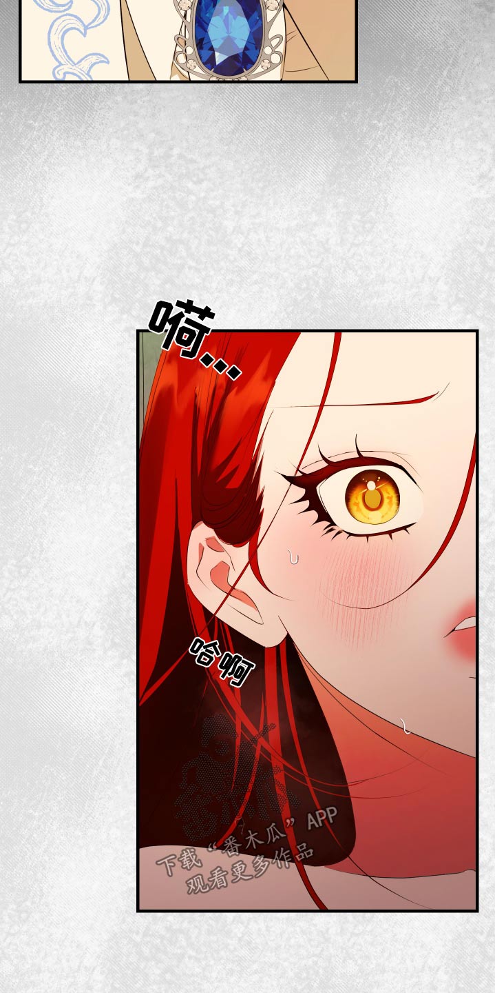 赤发千金特殊契约漫画,第15话1图