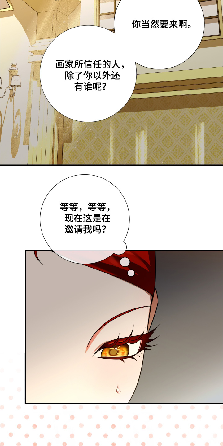 赤发千金特殊契约漫画,第31话1图