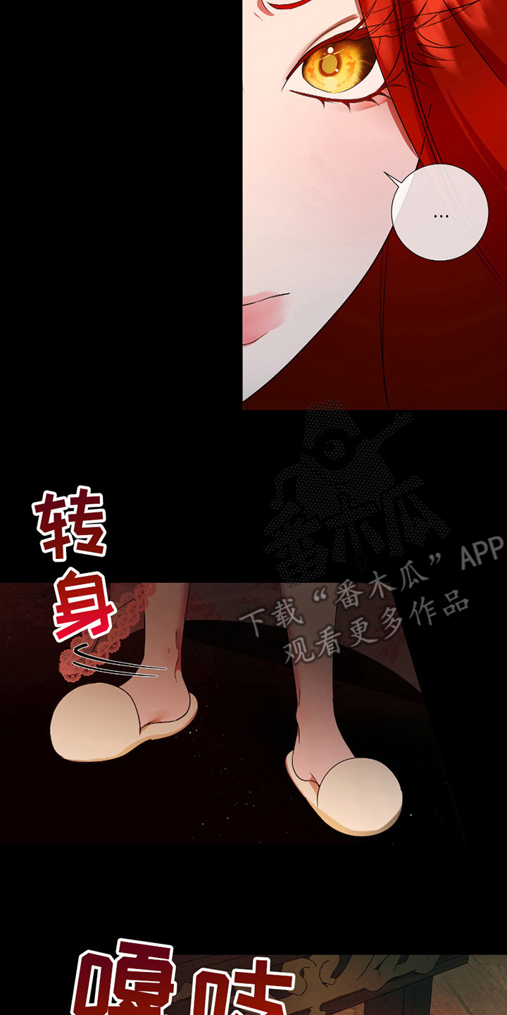 赤发千金特殊契约漫画,第12话2图
