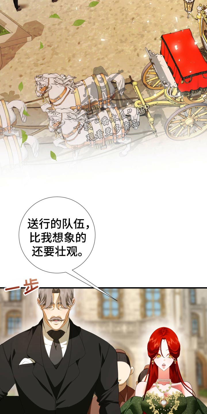 赤发千金特殊契约漫画,第23话2图