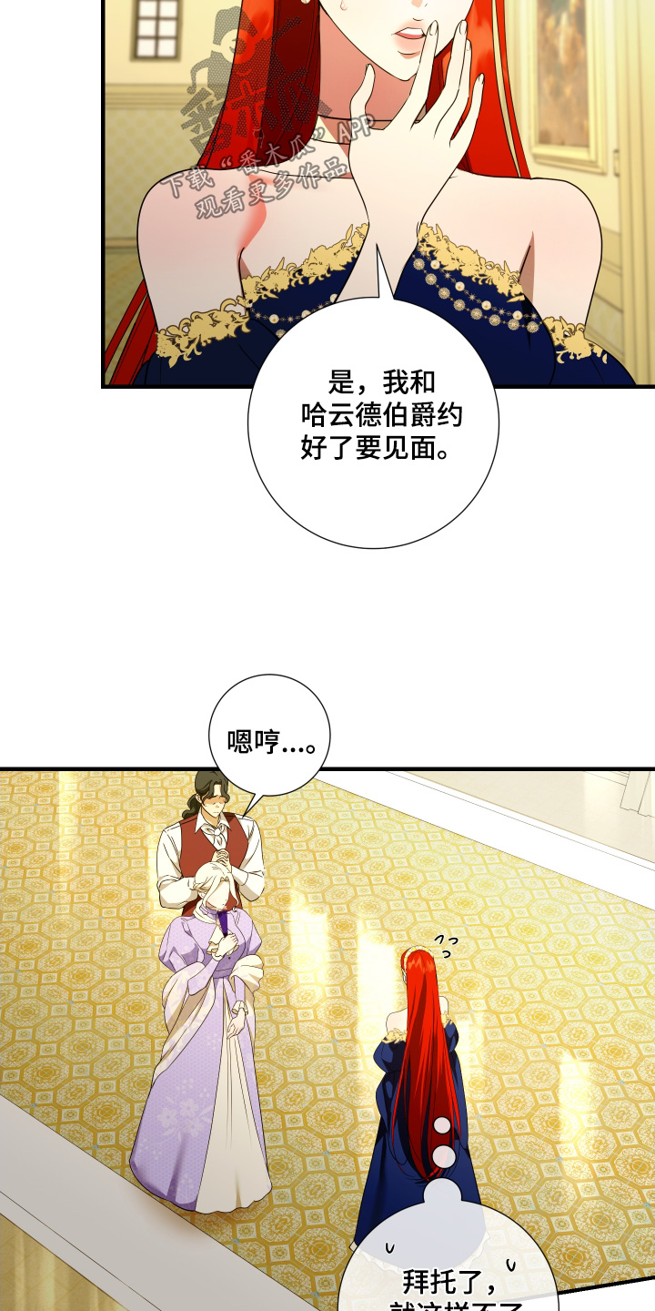 赤发千金特殊契约漫画,第31话2图