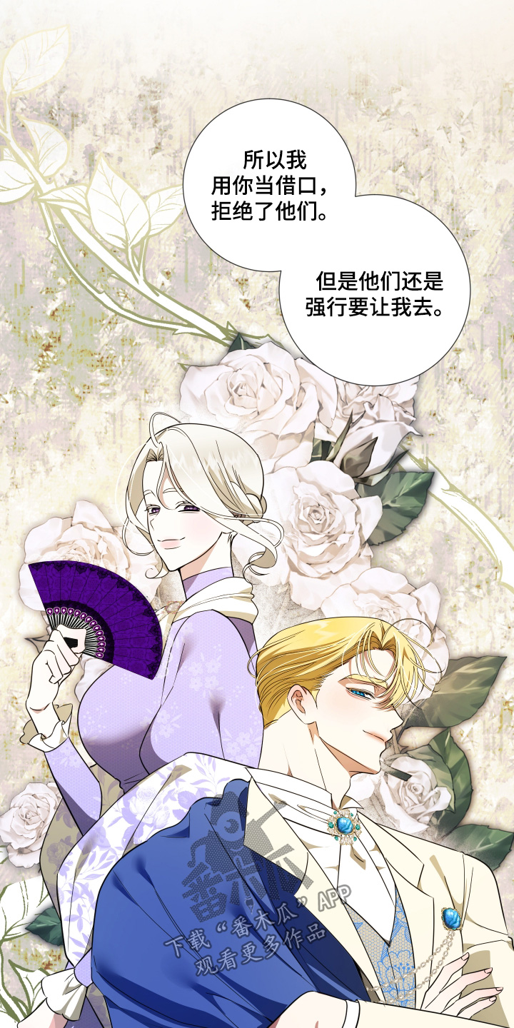 赤发千金特殊契约漫画,第33话2图