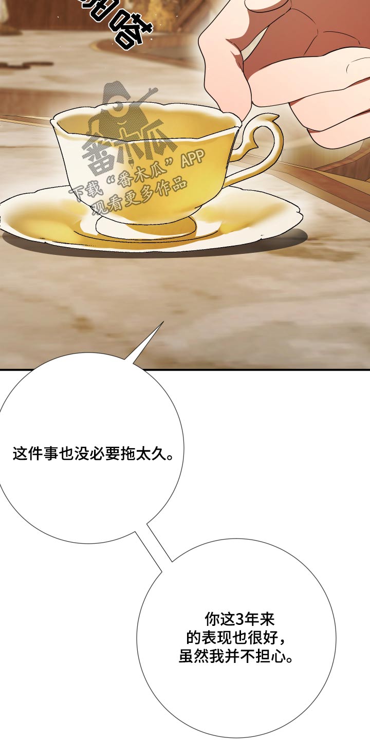 赤发千金特殊契约漫画,第20话1图