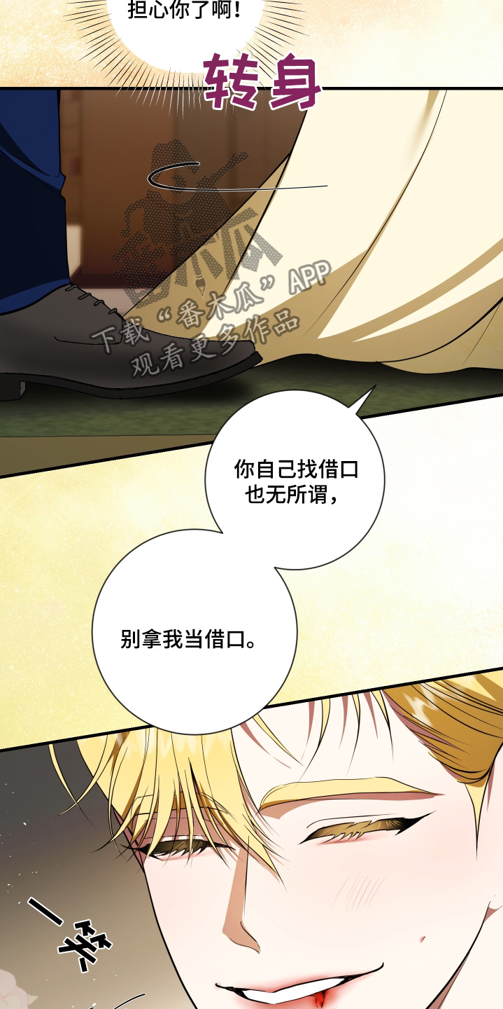 赤发千金特殊契约漫画,第42话1图